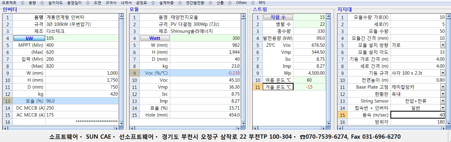 구성화면